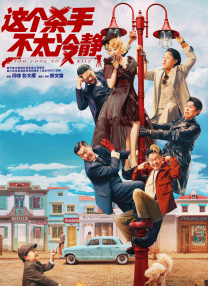 一仆二主电视剧43集